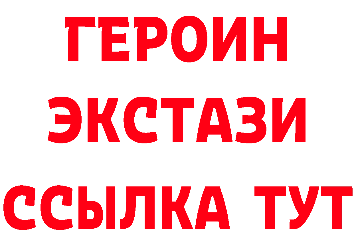 Бутират 99% как войти сайты даркнета мега Курлово